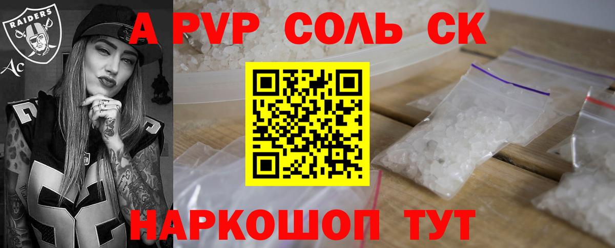 Волоколамск  Альфа ПВП VHQ  А ПВП  А ПВП VHQ  Alpha PVP СК  Вход с VPN 