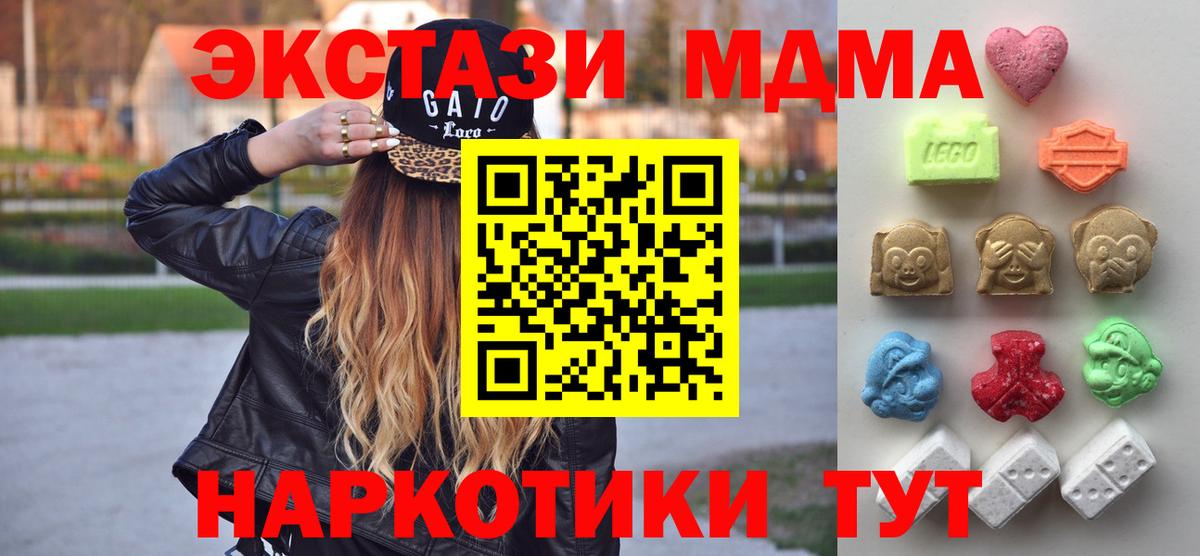 Волоколамск  наркотики  Вход с VPN  Экстази Дубай 