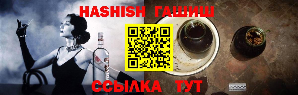 Волоколамск  ГАШ VHQ  ГАШ  Вход с VPN  Гашиш Cannabis 