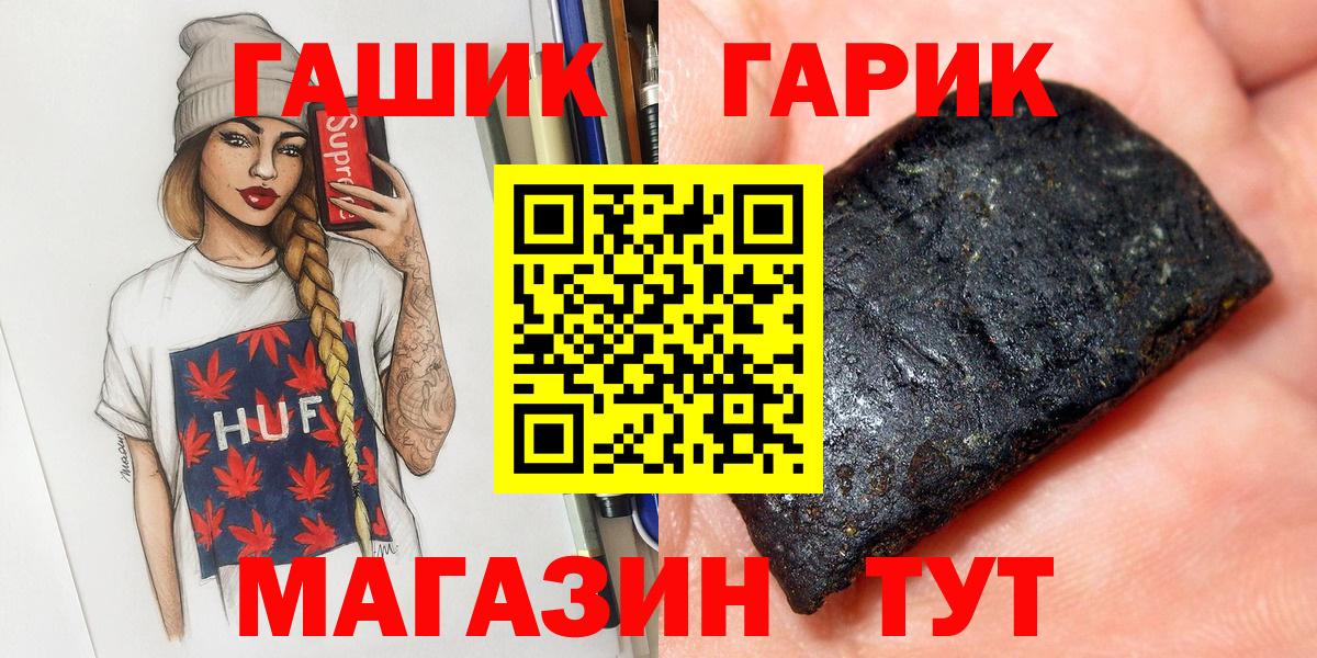 Гашиш убойный Волоколамск