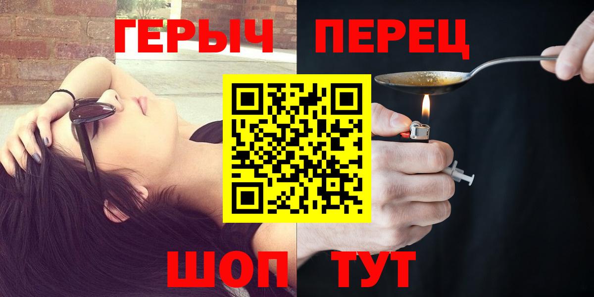 Героин хмурый  Вход с VPN  Волоколамск 