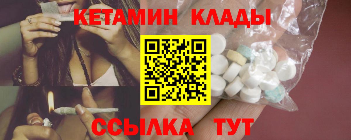 Кетамин ketamine  КЕТАМИН VHQ  Вход с VPN  Волоколамск 