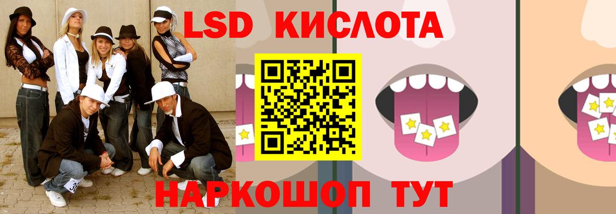 LSD-25 экстази ecstasy Волоколамск