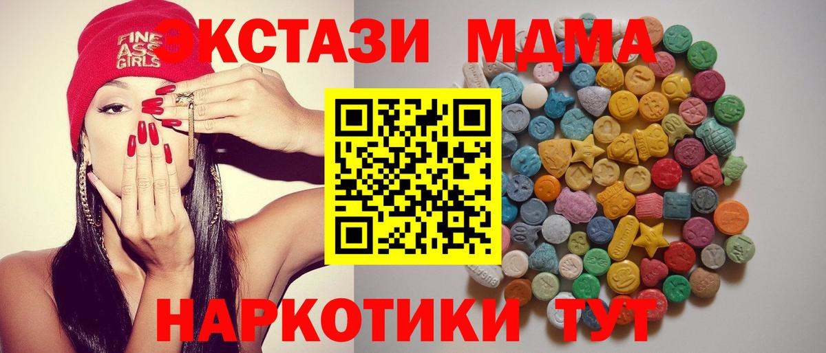 Волоколамск  MDMA Molly  Вход с VPN 