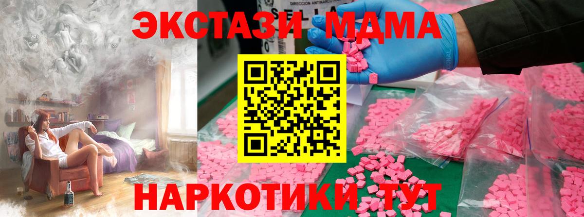 MDMA crystal Волоколамск