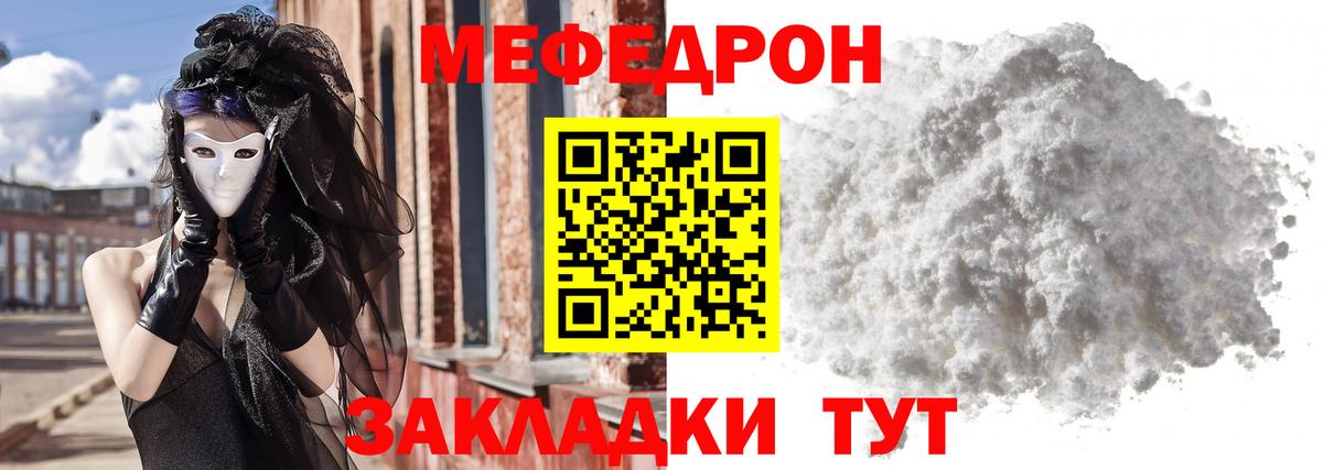 МЕФ 4 MMC  Вход с VPN  Меф  Волоколамск    зеркало  МЕФ кристаллы 