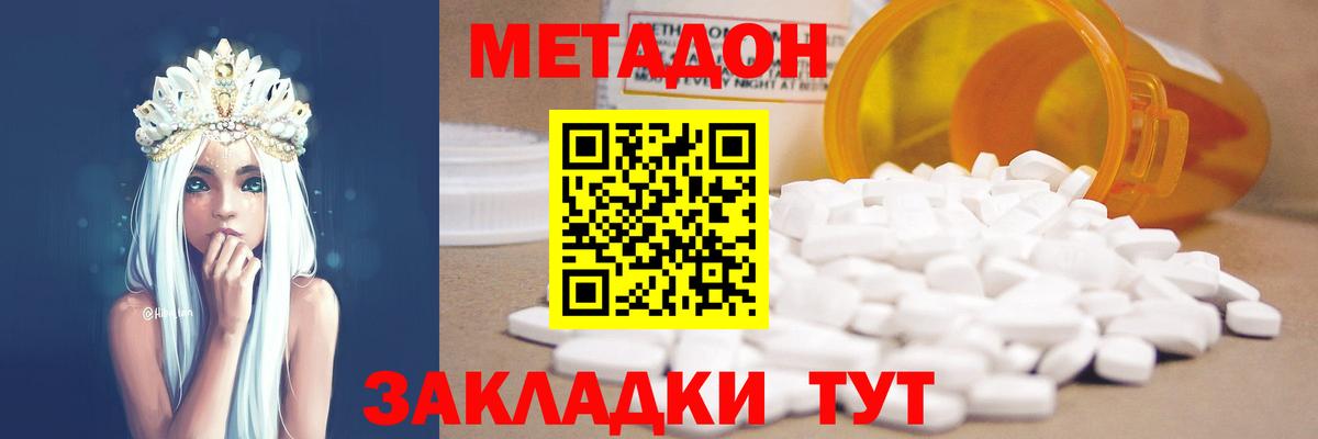 ссылка на мегу как войти  МЕТАДОН белоснежный  Вход с VPN  МЕТАДОН мёд  Волоколамск 