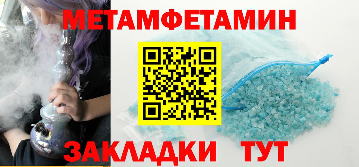 Первитин  Метамфетамин витя  Вход с VPN  Метамфетамин витя  Волоколамск 