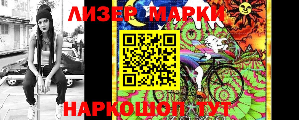 Марки NBOMe 1500мкг  Вход с VPN  Наркотические марки  Волоколамск 