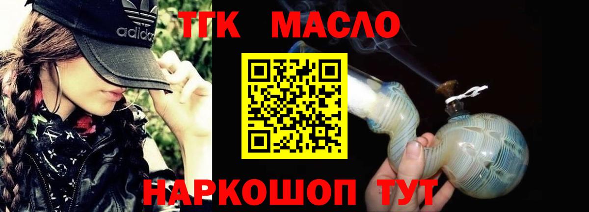 ТГК вейп с тгк  Вход с VPN  ТГК вейп  наркота  Волоколамск 